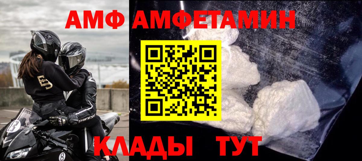 Amphetamine 97% Верхняя Салда