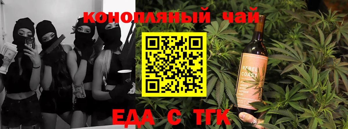 Верхняя Салда  Еда ТГК марихуана  Вход с VPN 
