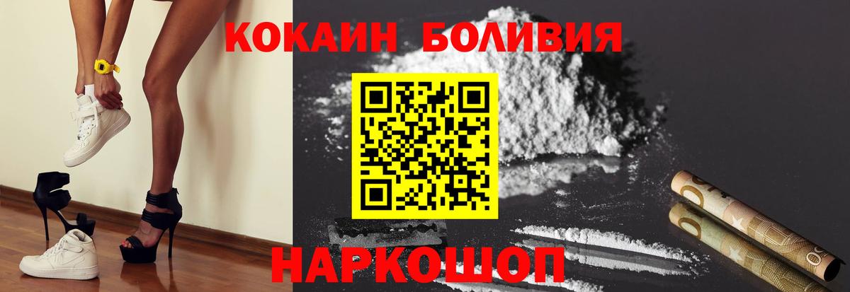 Cocaine Эквадор  Вход с VPN  Верхняя Салда  Cocaine  КОКАИН Колумбийский 
