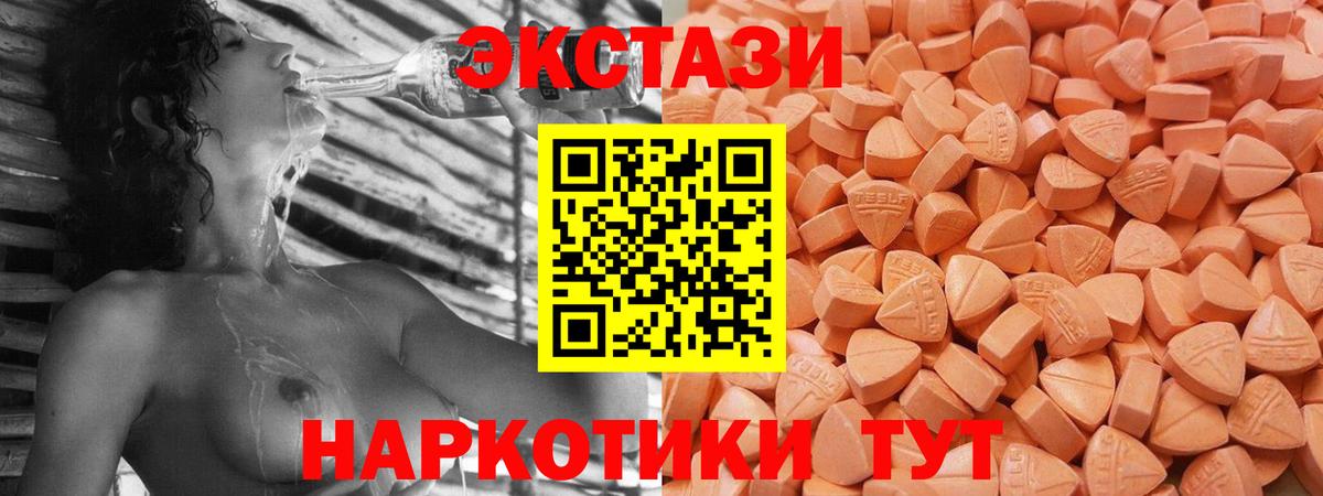 Экстази Дубай  Ecstasy  Верхняя Салда  Ecstasy 99%  Вход с VPN 