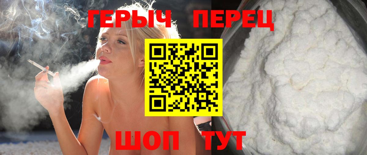 Героин хмурый Верхняя Салда