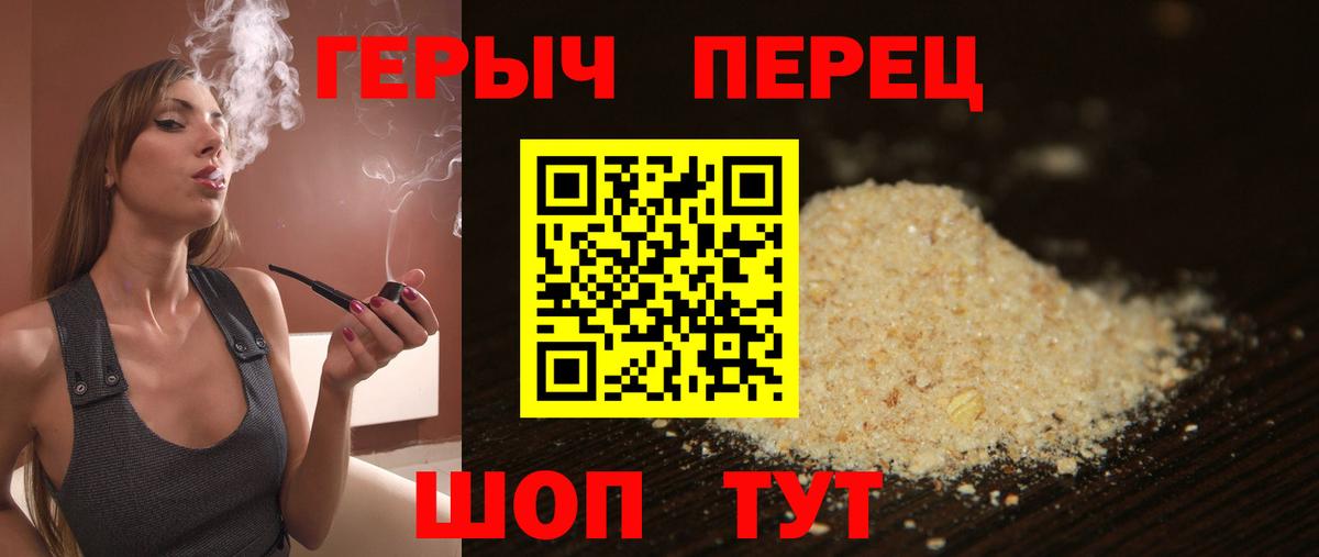 Героин гречка  Вход с VPN  Героин  Верхняя Салда 