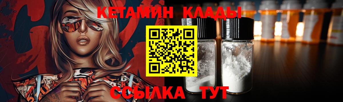 Кетамин VHQ  Вход с VPN  Кетамин ketamine  Верхняя Салда 