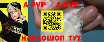 ALPHA PVP Шелехов
