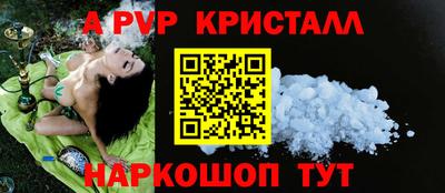 ALPHA PVP Шелехов
