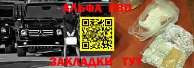 ALPHA PVP Шелехов