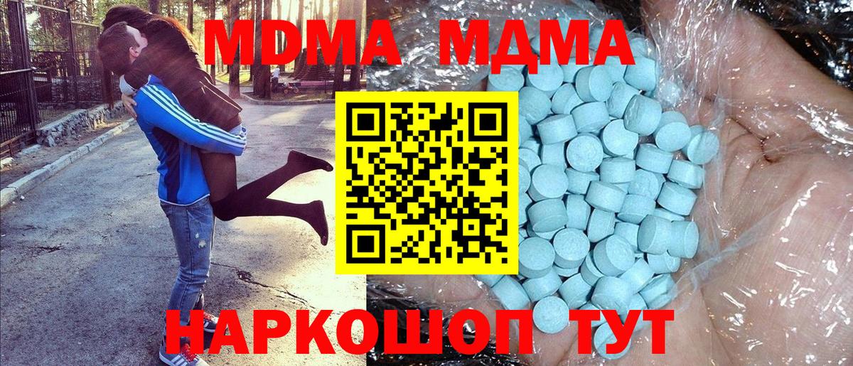 МДМА молли  МДМА кристаллы  Вход с VPN  MDMA  Верхняя Салда 