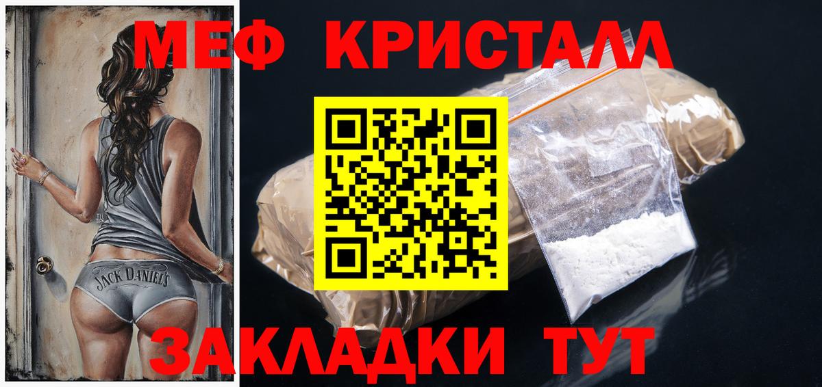 Мефедрон  Вход с VPN  Меф  Верхняя Салда  МЯУ-МЯУ кристаллы 