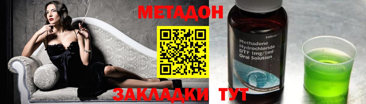Метадон VHQ  Вход с VPN  Верхняя Салда  Метадон мёд 