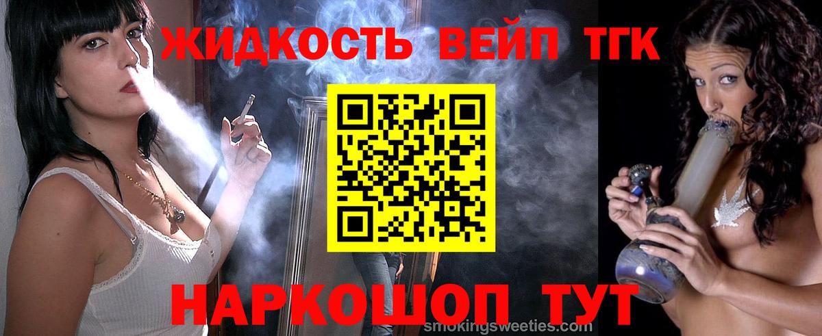 ТГК Wax Верхняя Салда