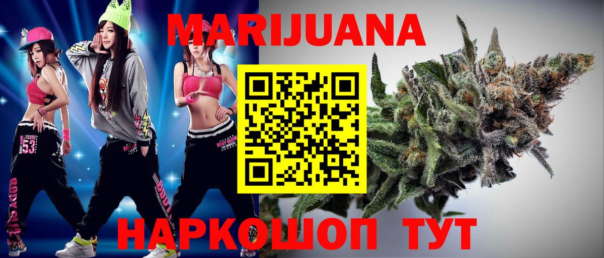 МАРИХУАНА White Widow Верхняя Салда